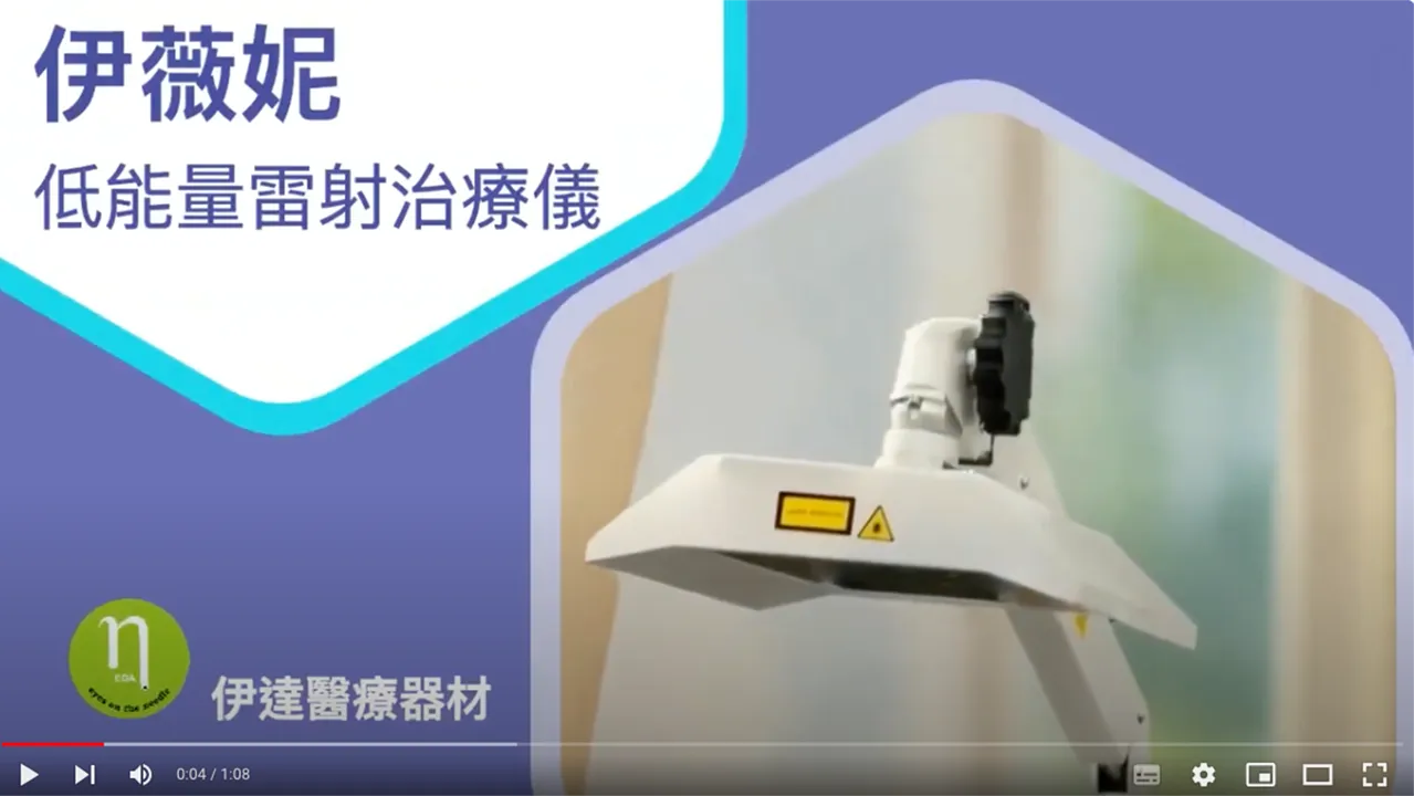 LS-1500 儀器介紹影片封面